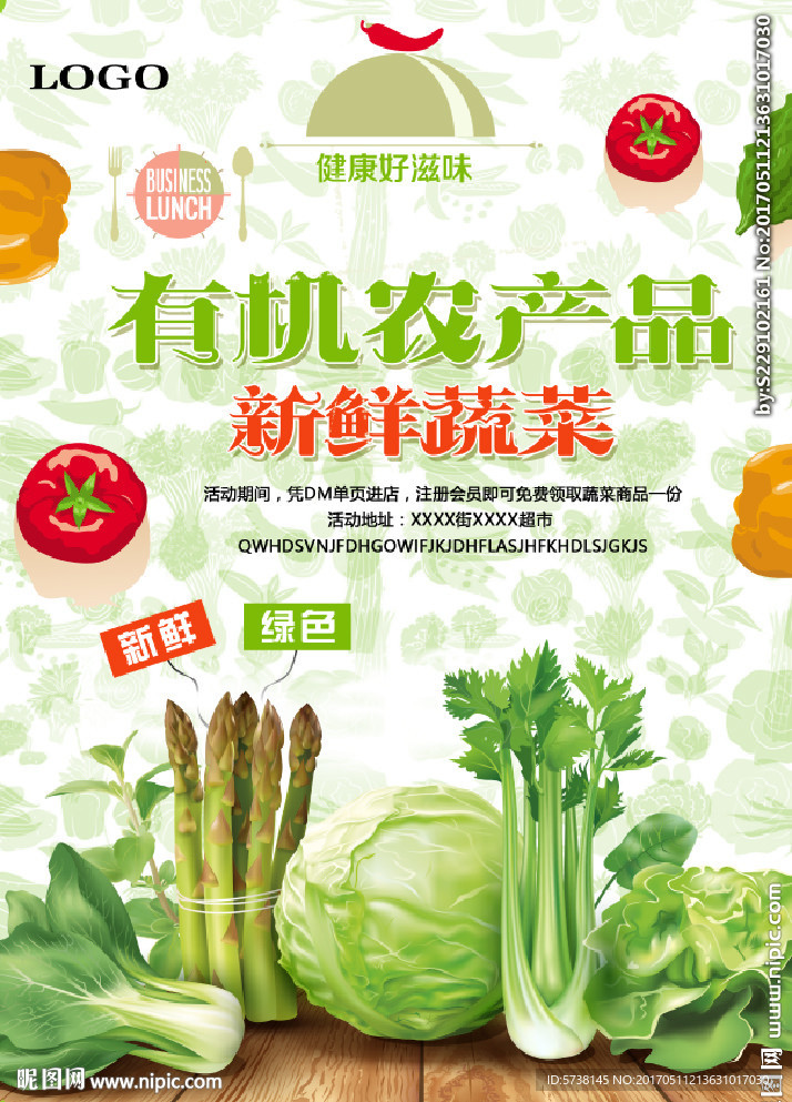 新鲜蔬菜——自然的馈赠，健康的选择